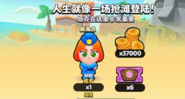 《爆裂小队》坦克介绍