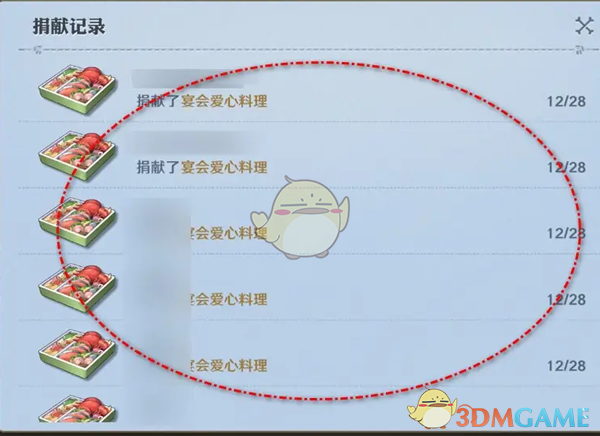 《航海王壮志雄心》同盟宴会捐献记录查看位置