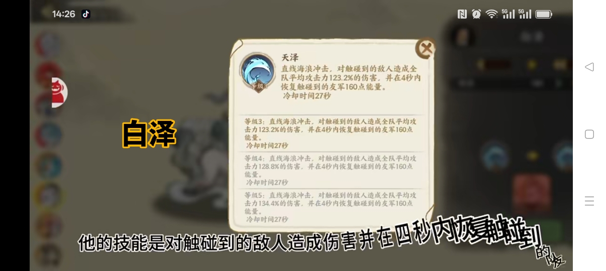 华夏绘世录全部瑞兽属性分享