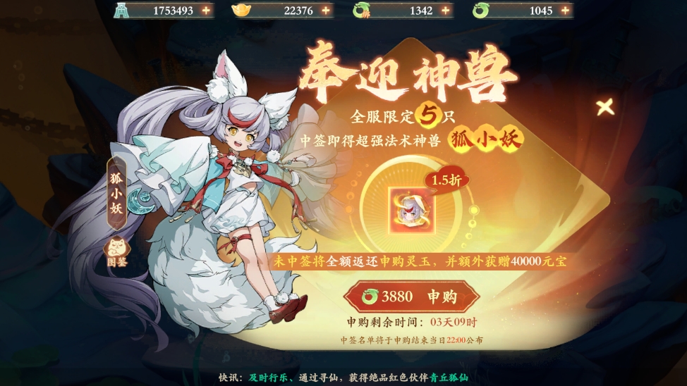《封神幻想世界》萌新前期资源分配推荐-七七游报