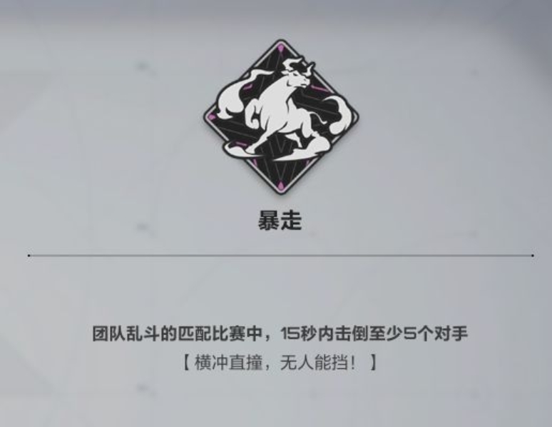 《卡拉彼丘》隐藏成就达成攻略