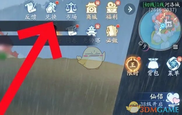 《仙遇》寻宝灵犬获得方法