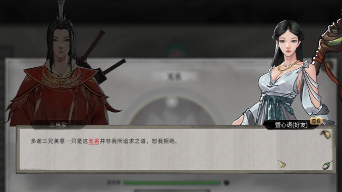 《鬼谷八荒》传授道种方法