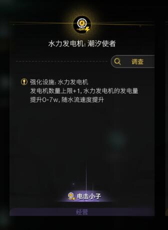 《七日世界》潮汐使者介绍