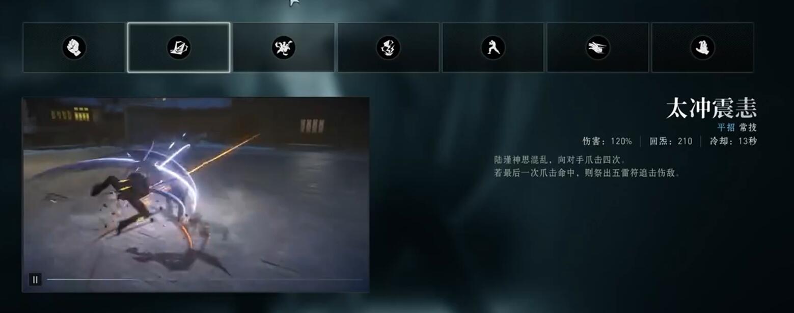 《异人之下》陆瑾连招介绍