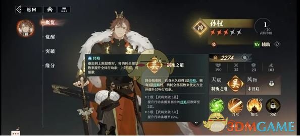 《三国志幻想大陆2:枭之歌》赵云最强配队阵容推荐