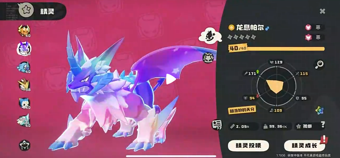 《洛克王国:世界》传说精灵捕捉地点一览