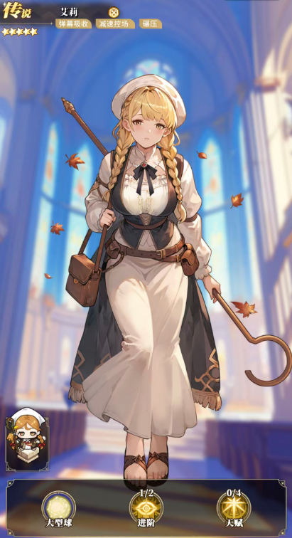 《晴空双子》sr角色推荐