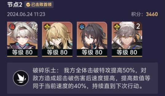 《崩坏:星穹铁道》末日幻影平民过关技巧