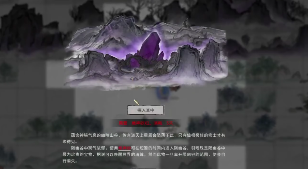 《鬼谷八荒》噬魂石获取攻略
