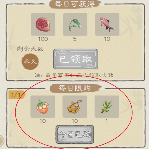 《桃源记2》居民生死存亡攻略