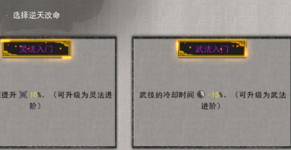 《鬼谷八荒》武法入门介绍