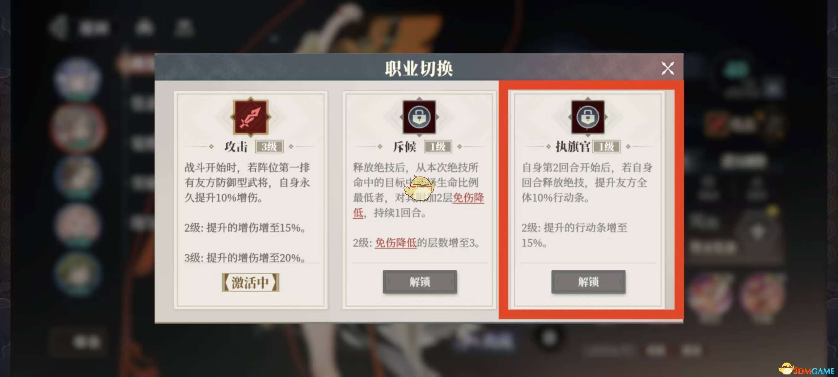 《三国志幻想大陆2:枭之歌》孙尚香吴蜀切后队阵容推荐