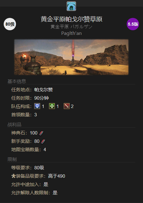 《最终幻想14:水晶世界》魔导猎手追踪型获得方法