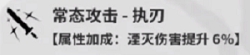 《鸣潮》丹瑾玩法介绍-七七游报