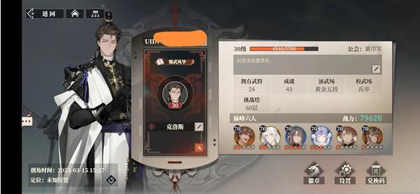 《三国志幻想大陆2:枭之歌》火烧阵容搭配推荐