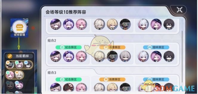 《崩坏:星穹铁道》星铁WORLD速刷攻略