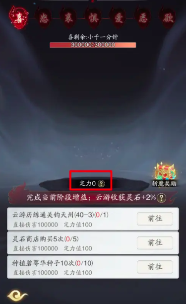 《踏风行》异界星斗聚阵作用介绍