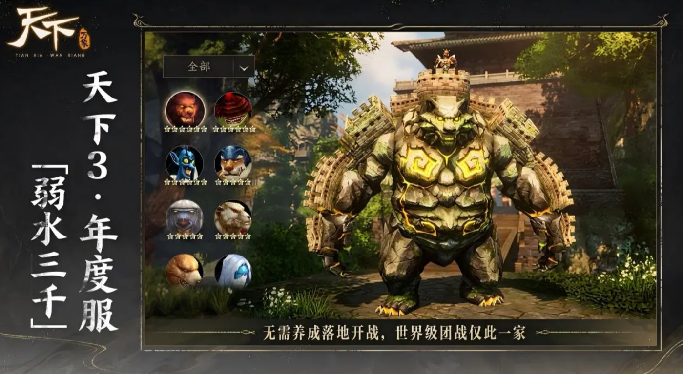《天下万象》密探任务领取攻略