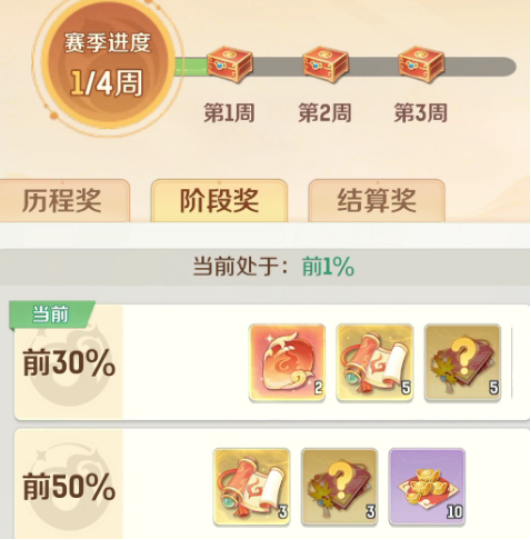 《灵兽大冒险》帮派竞赛规则介绍