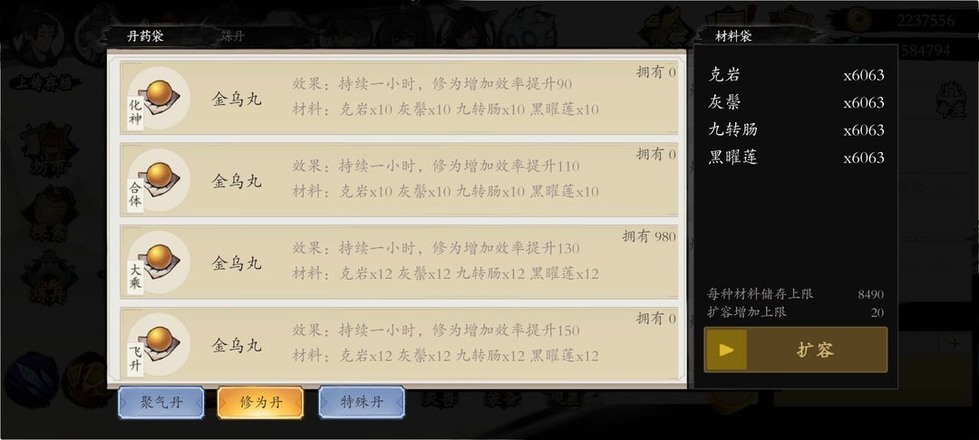 《伏魔诀》快速升级方法