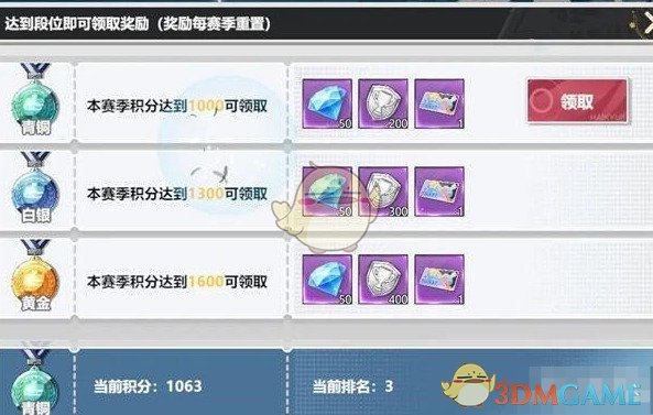 《排球少年:新的征程》巅峰挑战赛玩法介绍