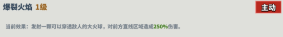 《超凡守卫战:守卫剑阁》提亚角色技能介绍