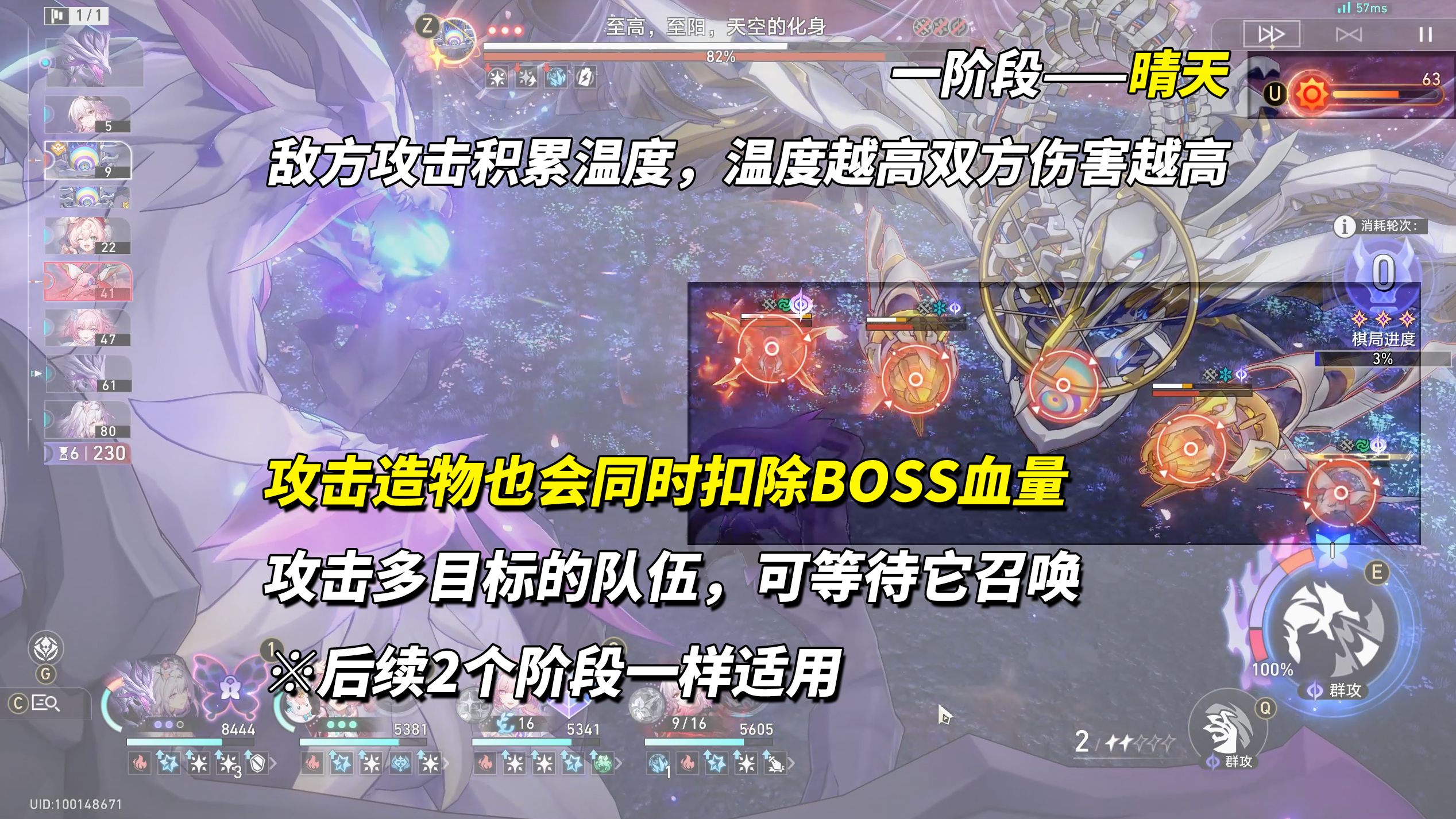 《崩坏:星穹铁道》V3.7攻略异相仲裁关卡攻略