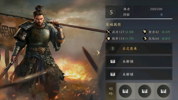 《三国:谋定天下》典韦武将图鉴一览
