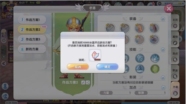 《仙境传说:新启航》技能和属性加点推荐