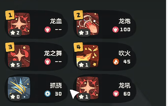 《洛克王国:世界》阿布配招攻略