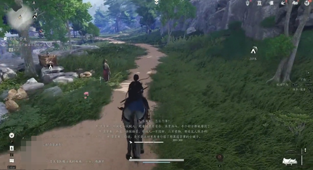 《燕云十六声》主线任务完成攻略
