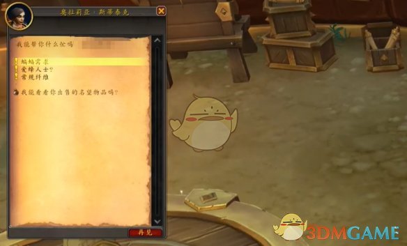 《魔兽世界》常规纤维任务攻略-七七游报