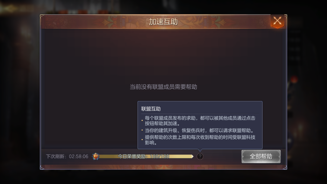 《魔法门之英雄无敌：王朝》建筑快速升级攻略-七七游报