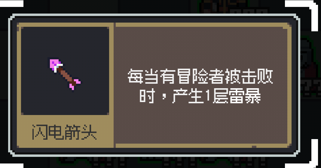 《魔王终局》全面入侵巴巴托斯构筑