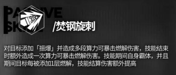 《少女前线:云图计划》谢拉技能介绍一览