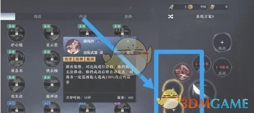 《大奉打更人》技能添加方法