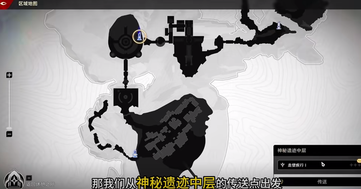 《二重螺旋》神秘遗迹探索攻略