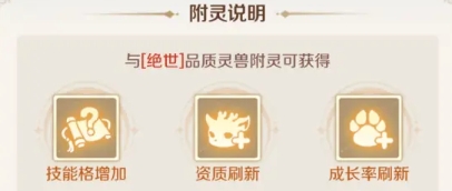 《灵兽大冒险》宠物养成攻略
