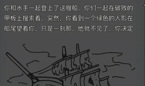 《钓鱼佬净化海洋》幽灵船通关攻略-七七游报