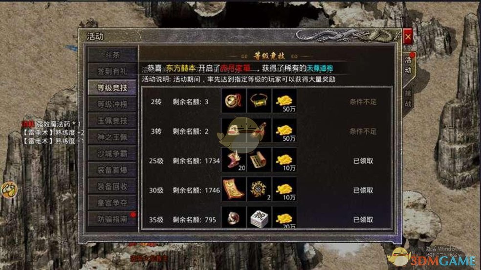 《原始传奇》等级提升攻略