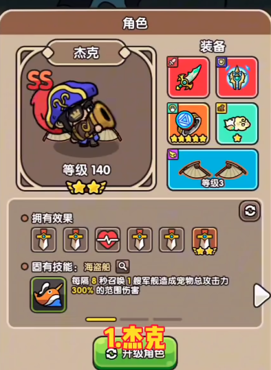《次神光之觉醒》最强阵容推荐