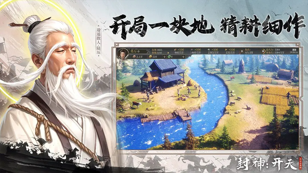《封神:开天》兑换码礼包分享-七七游报