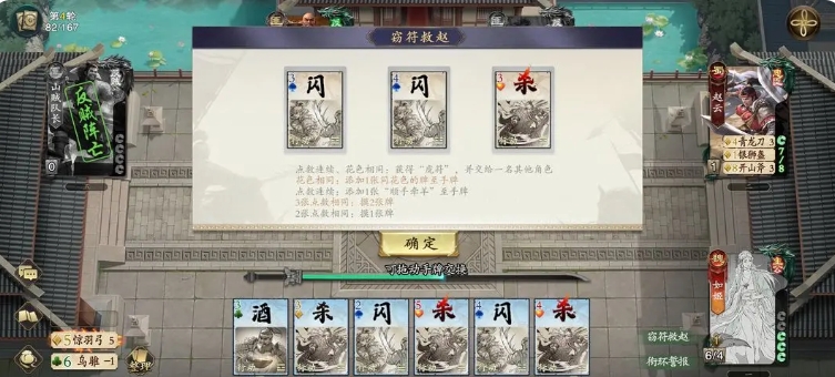 《代号杀》如姬介绍