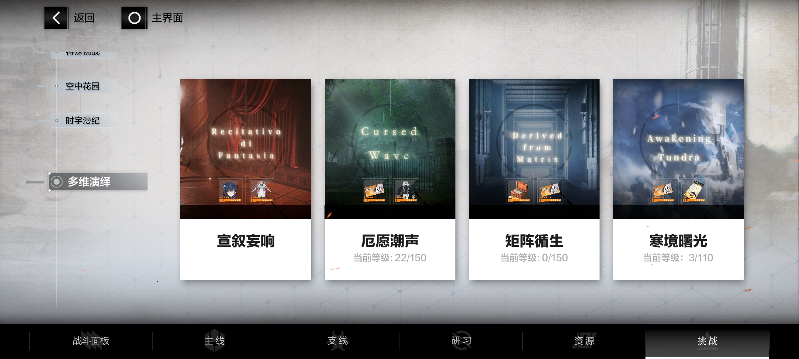 《战双帕弥什》寒境曙光玩法攻略