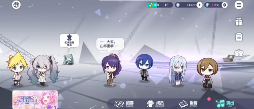 《初音未来:缤纷舞台》虚拟演唱会玩法介绍