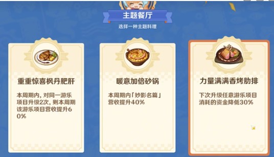 《原神》和旋舞剧速通技巧分享