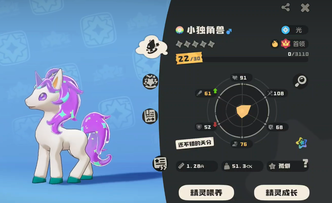《洛克王国：世界》异色炫彩独角兽获取攻略
