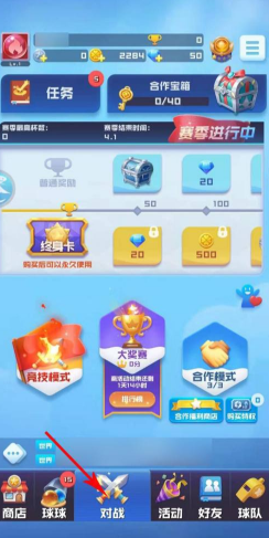 《球球英雄》觉醒攻略