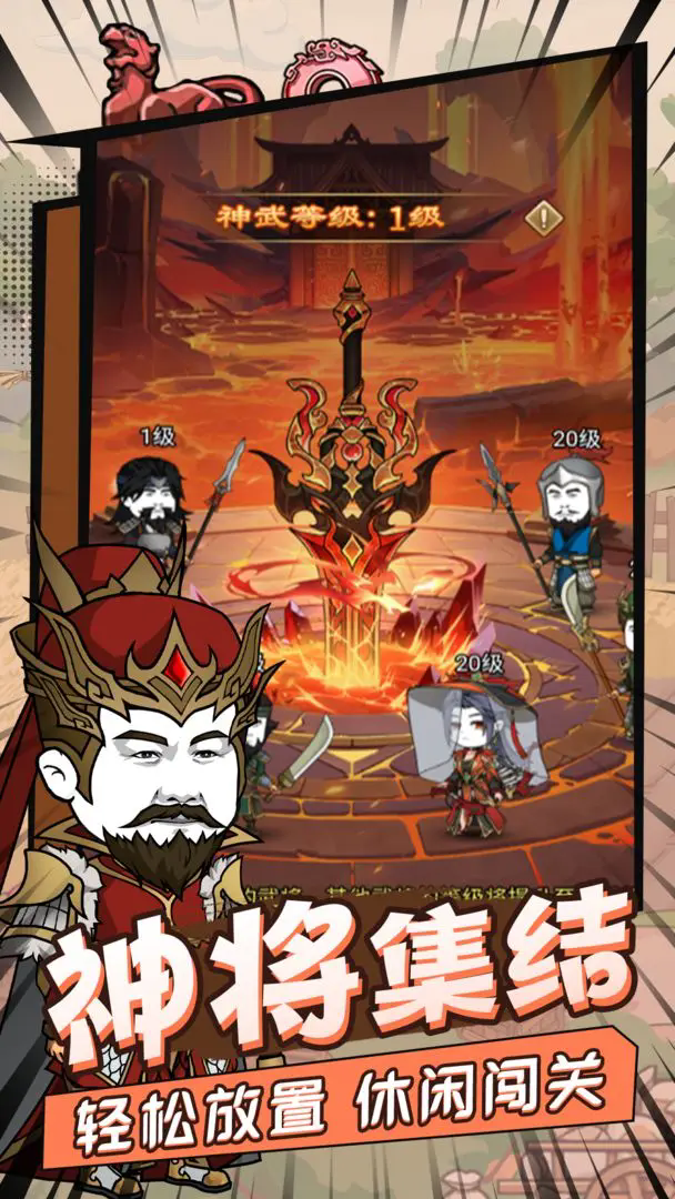 《小小三国无双》宝物系统详解-七七游报